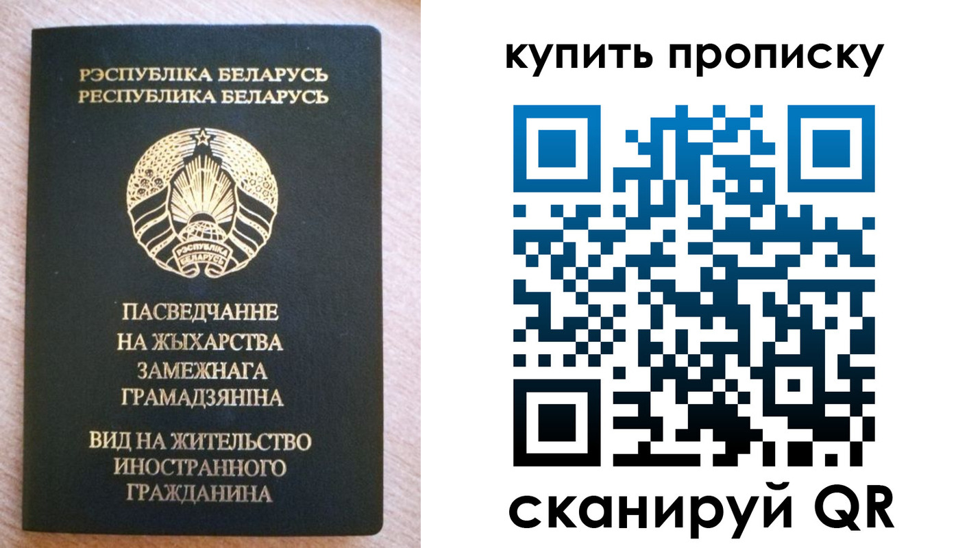 временная регистрация в квартире в Заозёрном