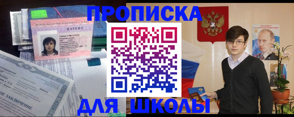 прописка паспорт в Заозёрном