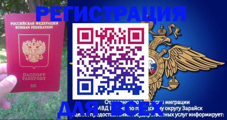 прописка для кредита в Заозёрном