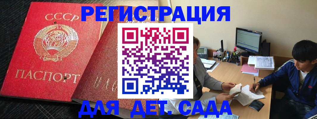 временная регистрация надежно в Заозёрном