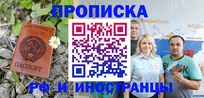 регистрация в Заозёрном